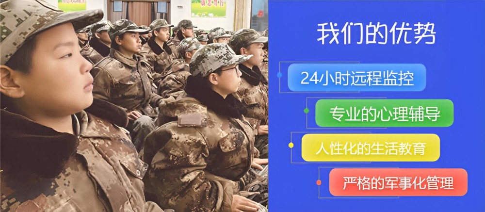 合肥领先的封闭式叛逆孩子管教学校机构榜
