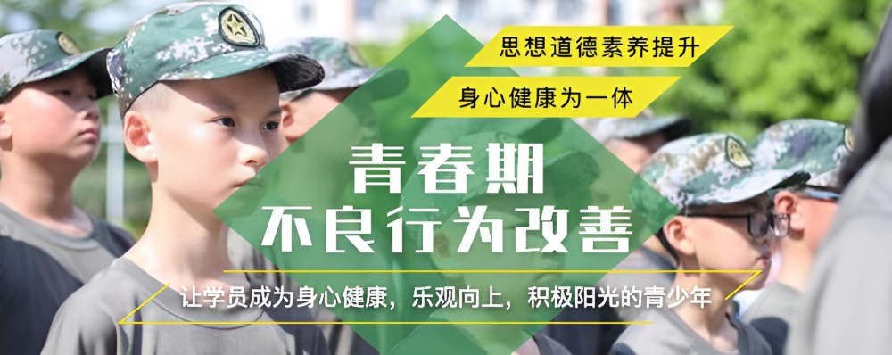 临安区口碑好的矫正叛逆孩子学校品牌榜
