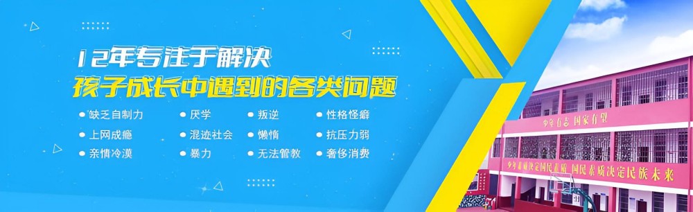 上海排名前十青少年家庭教育机构