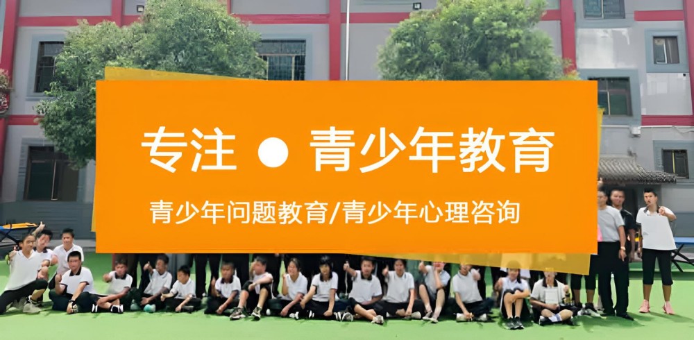 咸宁叛逆孩子体验生活学校