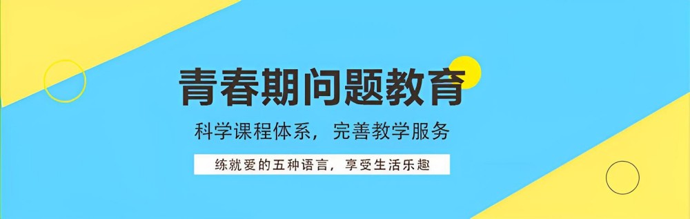 铁岭一线全托叛逆青少年学校品牌汇总