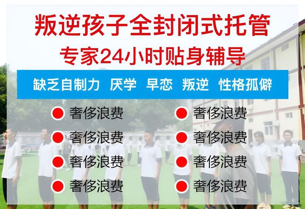 合肥一线专门收叛逆期孩子的学校