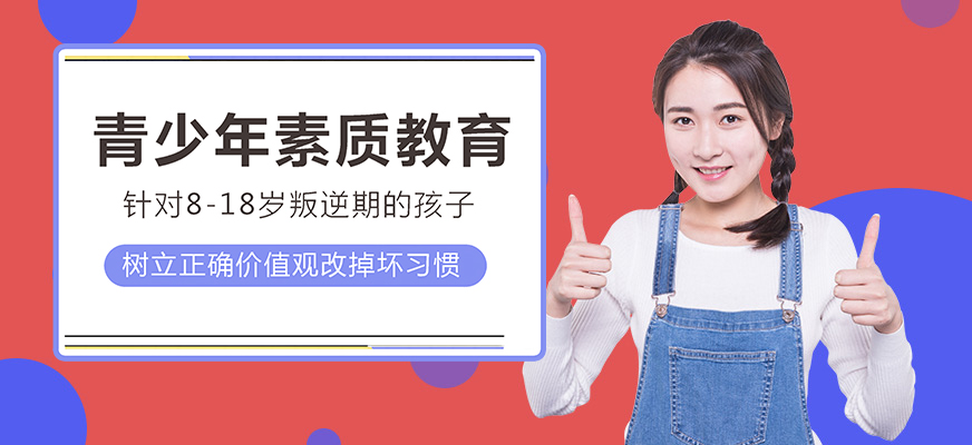 佛山青少年学生厌学学校推荐榜