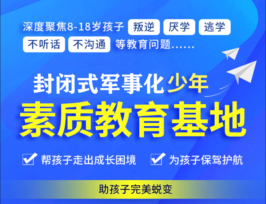 中牟县领先的叛逆网瘾青少年学校