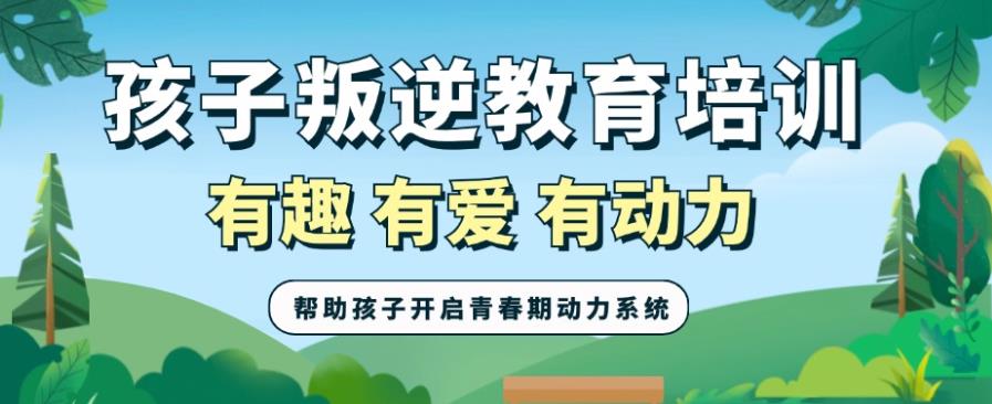 三亚优质的青少年叛逆教育学校机构名单榜