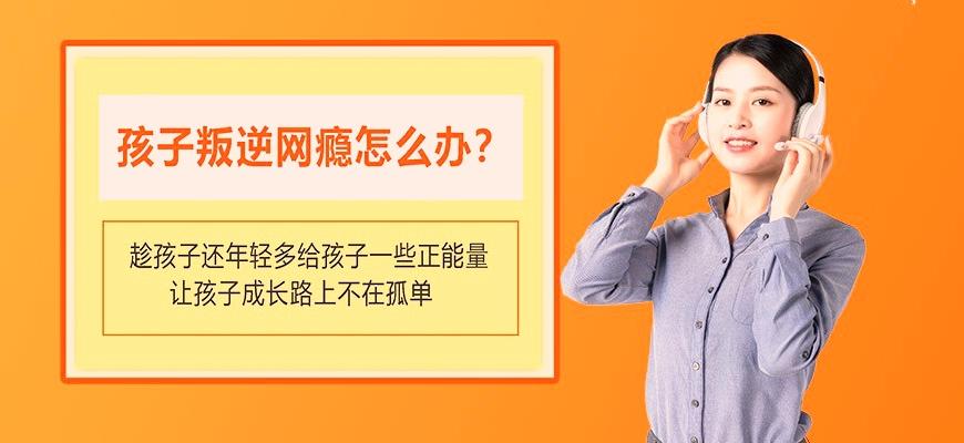 乌鲁木齐孩子叛逆期管制学校机构汇总