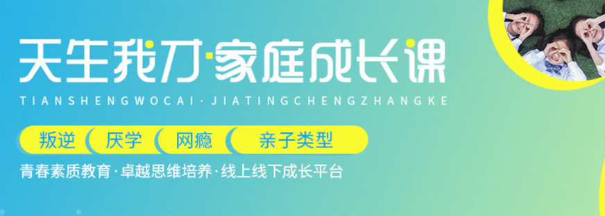 阳泉叛逆学校网瘾学校推荐名单