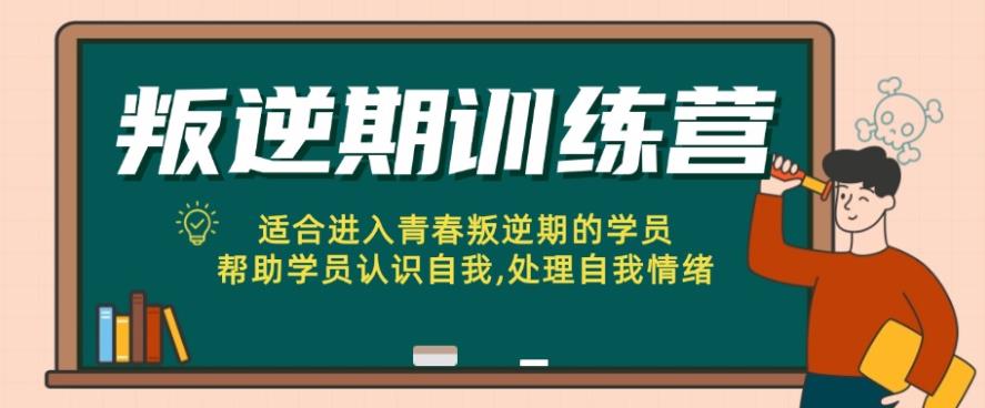 丹东叛逆学生纠正学校