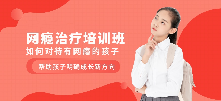 六安叛逆孩子管教特训基地