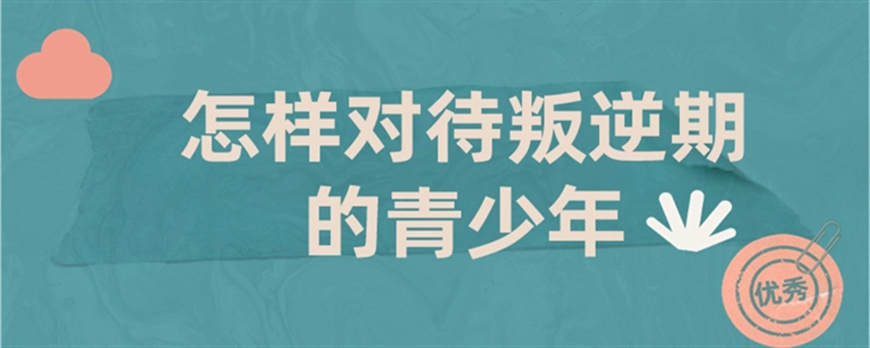 乐山十佳军事化教育学校叛逆期学生实力榜