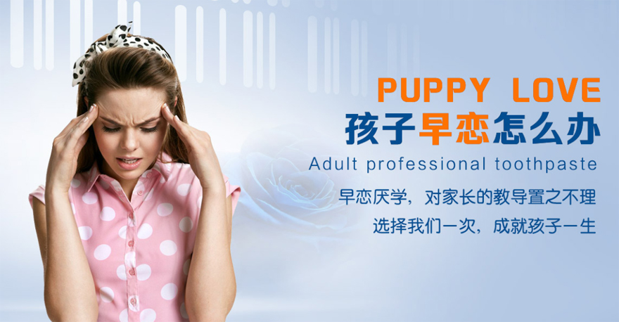 东营一线青少年教育学校综合榜