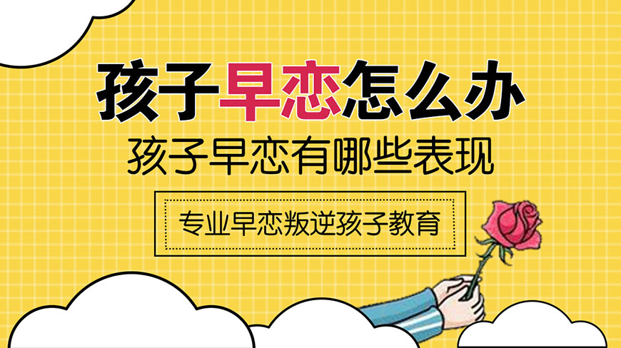亳州正规叛逆青少年教育学校
