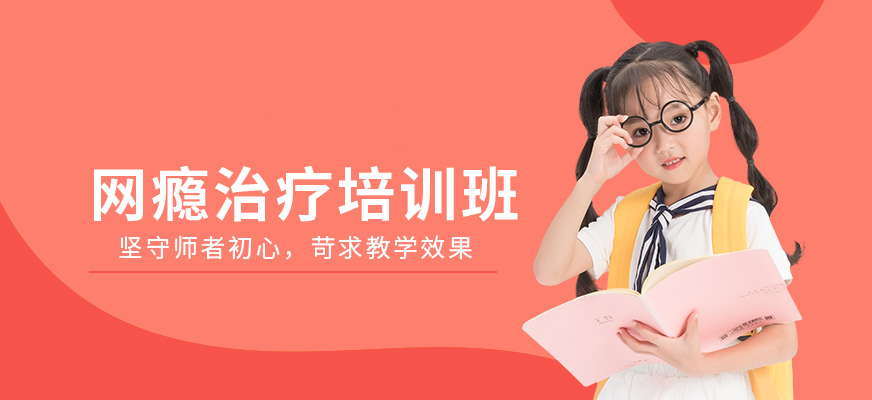 三亚TOP10叛逆青少教育学校机构推荐