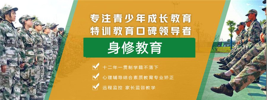 枣庄十佳叛逆少年军训特训营