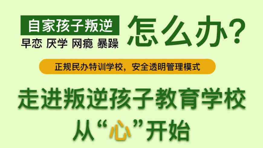佳木斯TOP10军事化管理学校