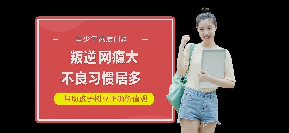 合肥改变叛逆的素质教育学校机构名录