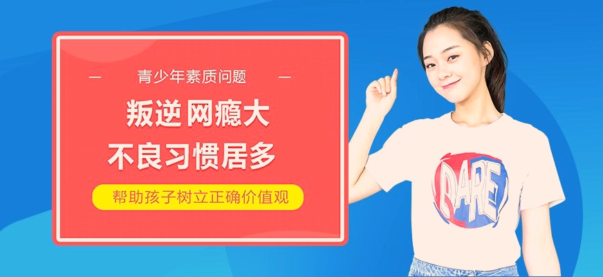 中山排名靠前叛逆厌学学校学校