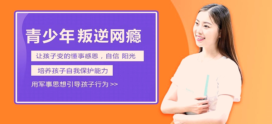 佛山领先的叛逆期孩子正规学校