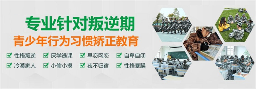 三门峡十佳青少年厌学教育机构机构名录