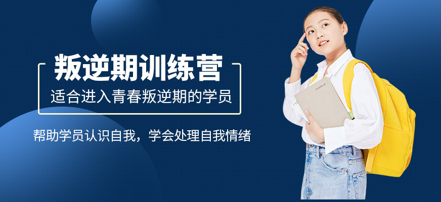 湘潭前10名专业管制孩子叛逆学校品牌汇总