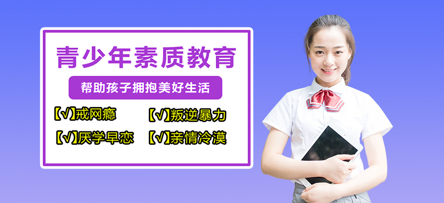 成都叛逆军事学校实力榜