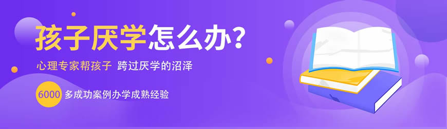 临安区口碑好的矫正叛逆孩子学校品牌榜