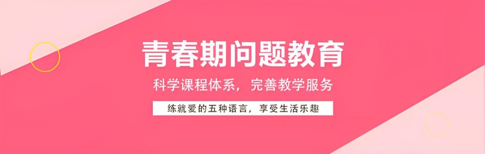 丽水领先的戒网瘾叛逆孩子学校推荐名单