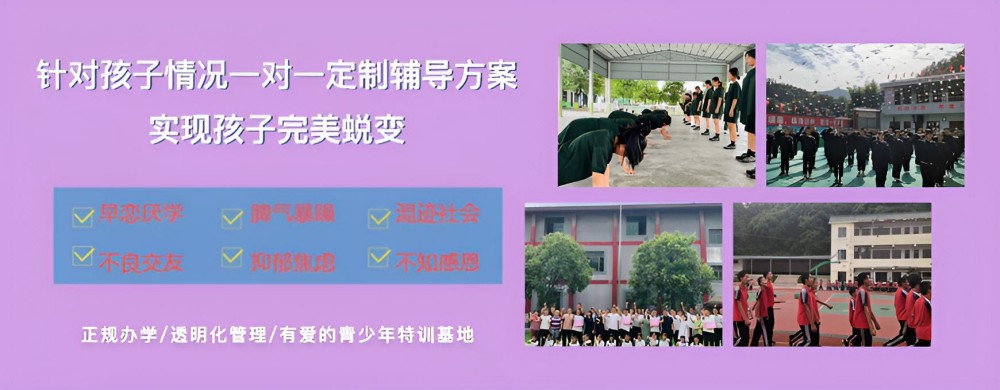 佛山青少年学生厌学学校推荐榜