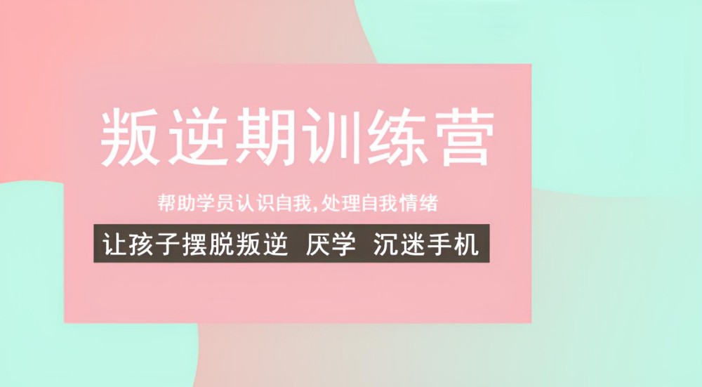 襄阳一线学生叛逆教育学校品牌名录