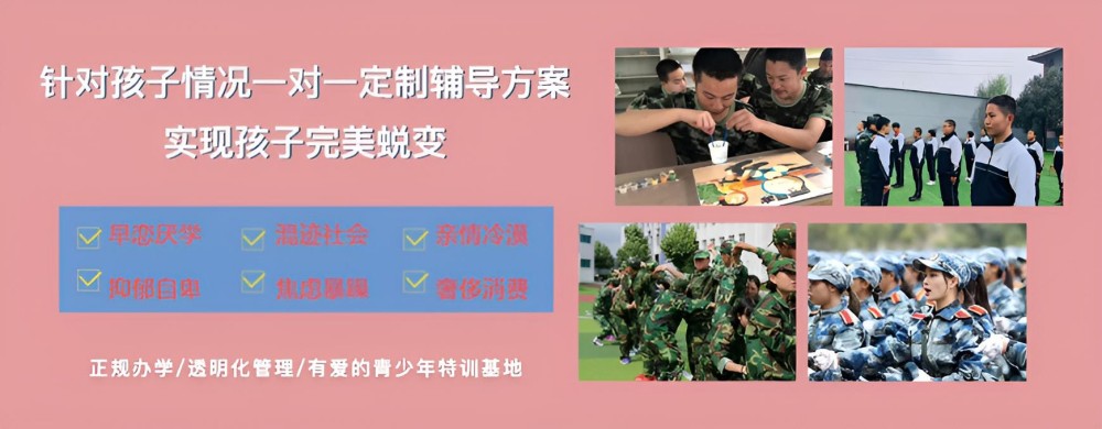 齐齐哈尔十大小孩叛逆军事学校怎么样