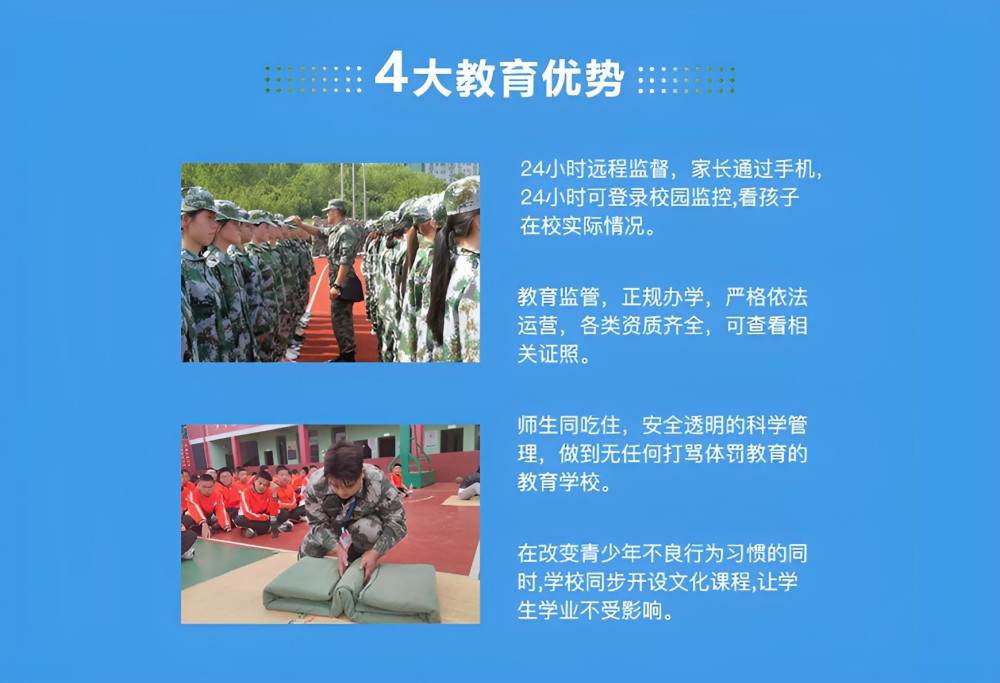 亳州正规叛逆青少年教育学校