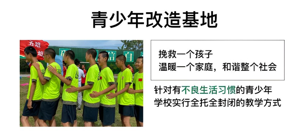 石家庄孩子不听话封闭学校