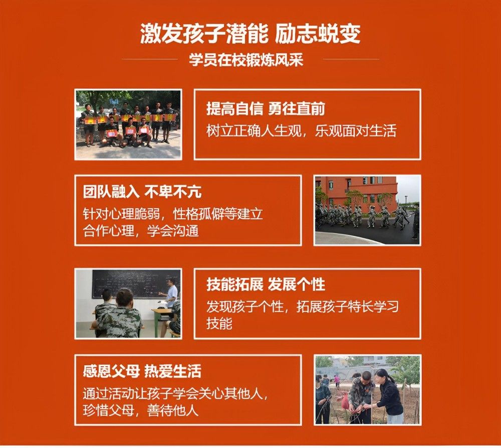 泰州青少年叛逆矫正学校
