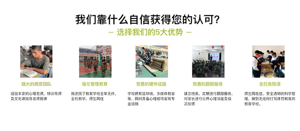 吉林前10名正规叛逆的学校