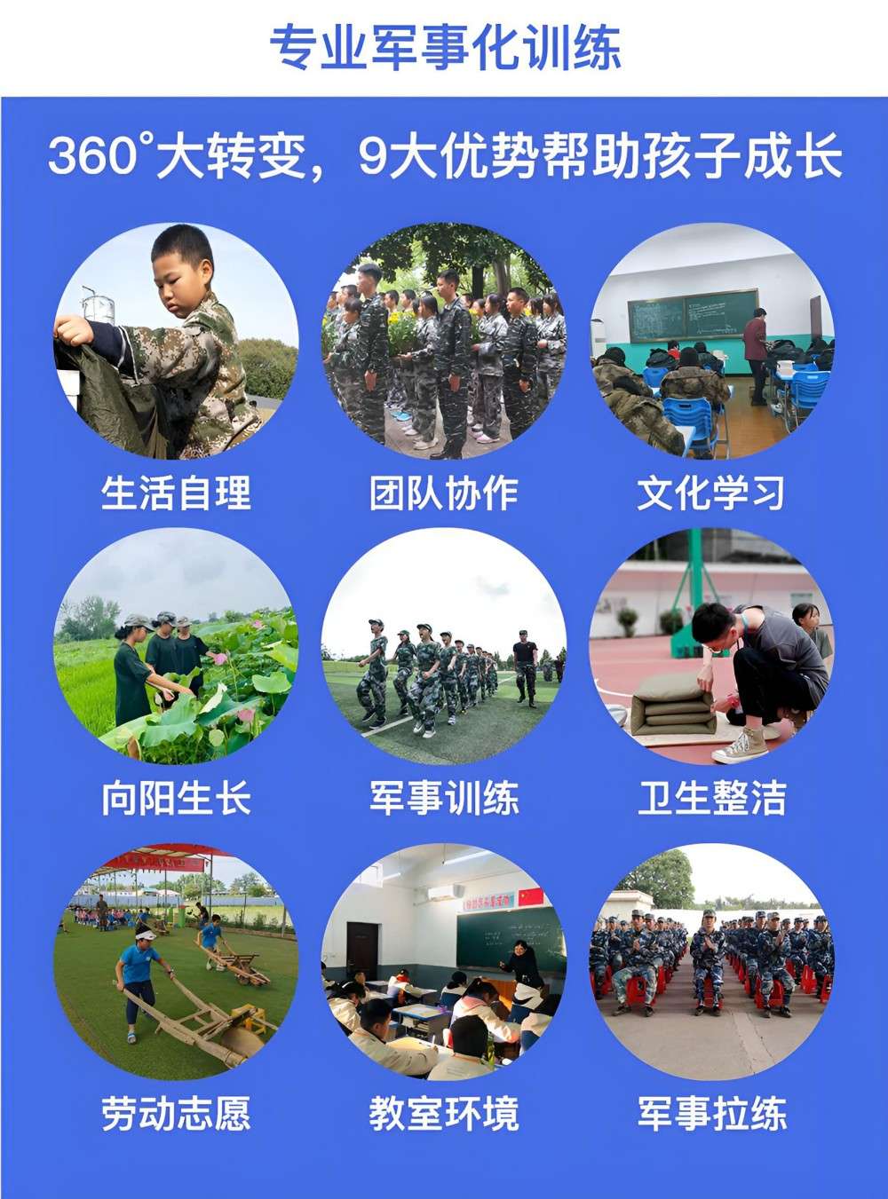 乐山十大叛逆学校教育机构