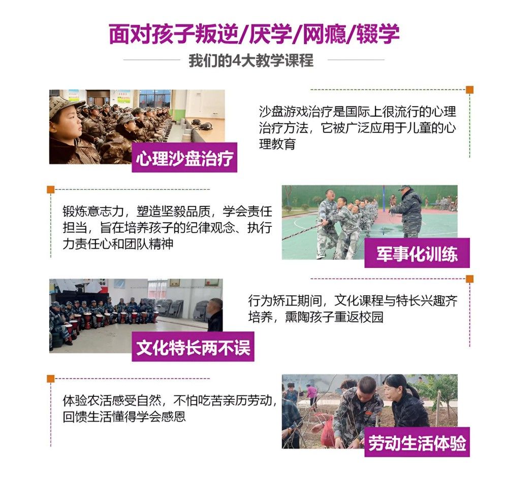 双鸭山一线问题少年矫正学校怎么样
