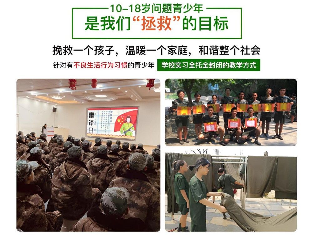 齐齐哈尔十大小孩叛逆军事学校怎么样