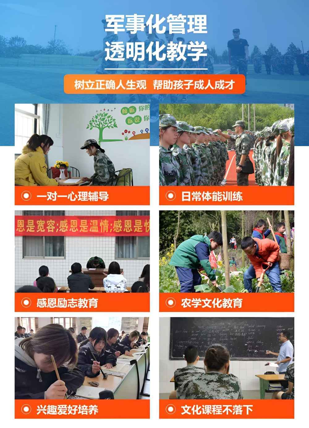 邢台孩子叛逆期不听话学校综合评估