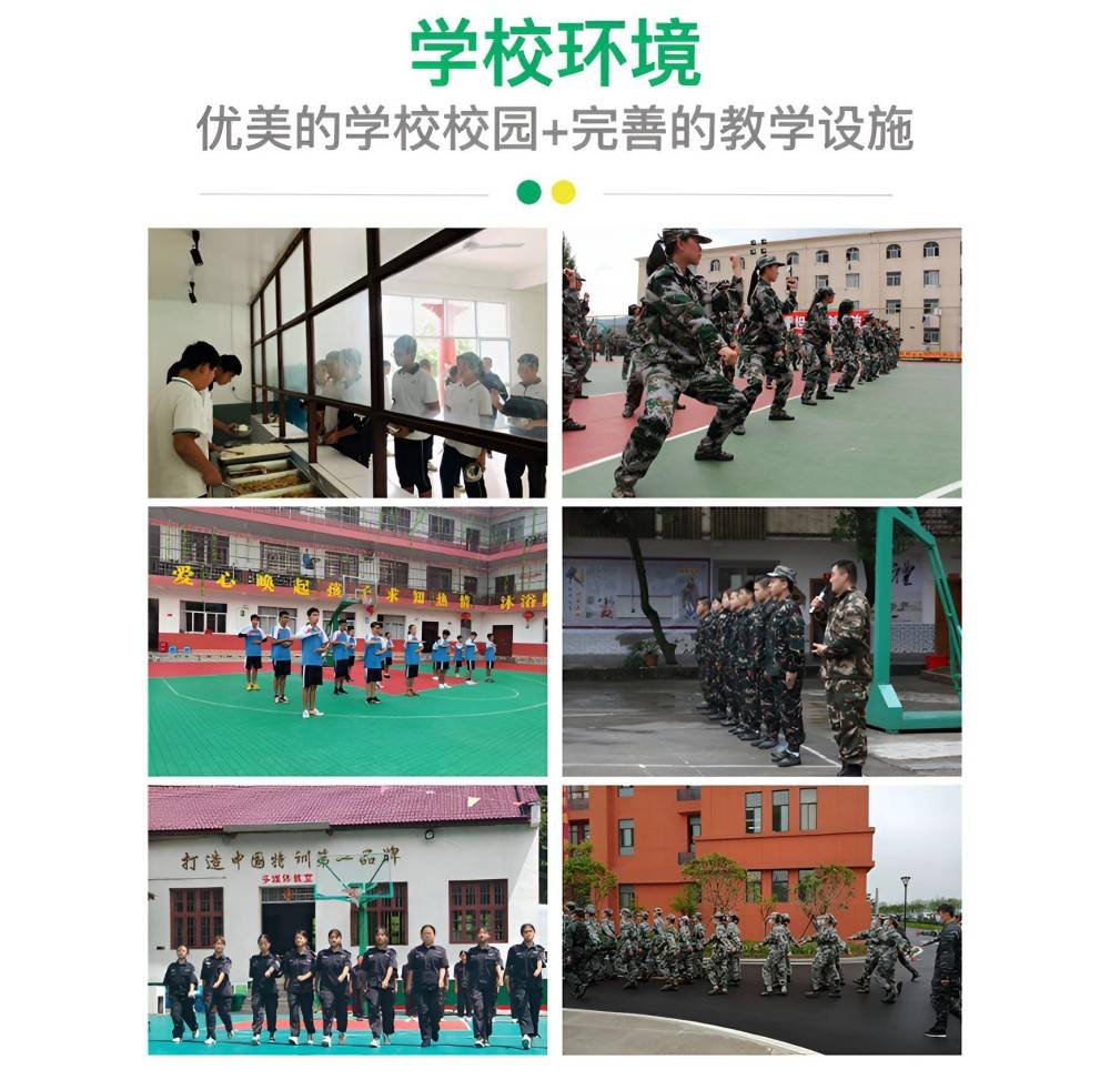 丹东叛逆学生纠正学校