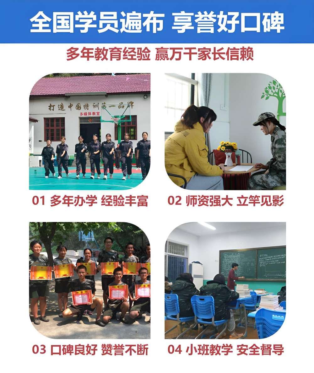 乌海靠谱的中学生叛逆教育学校精选榜单