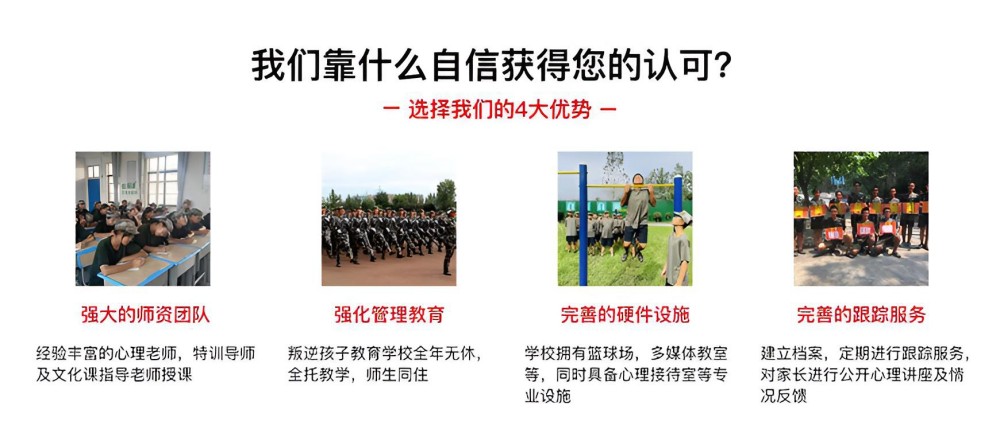 德州排名靠前孩子叛逆的特殊教育学校