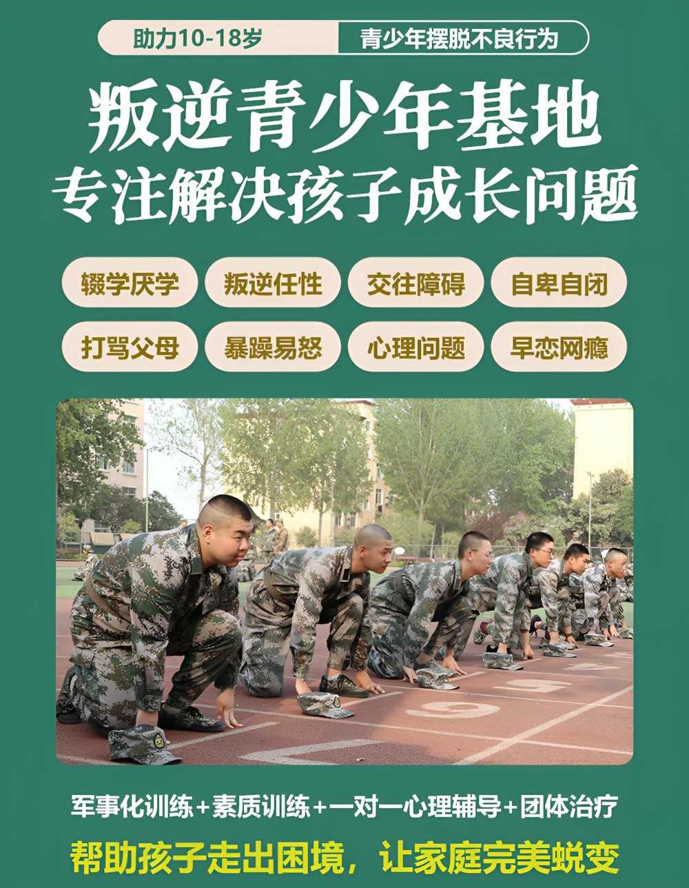 佛山领先的叛逆期孩子正规学校