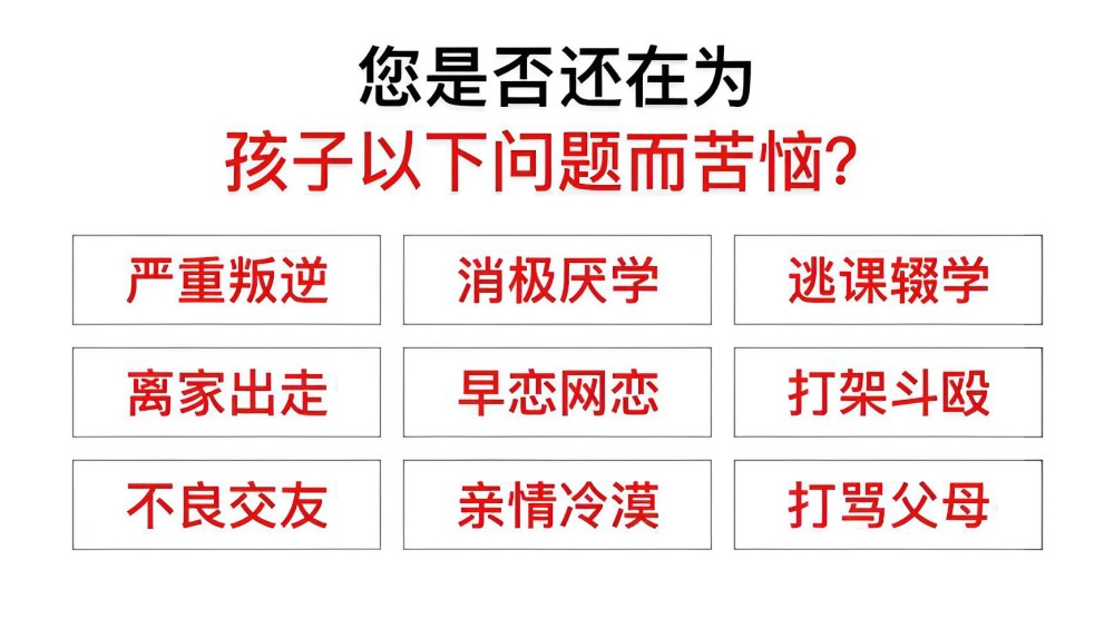 十堰一线管教叛逆小孩学校