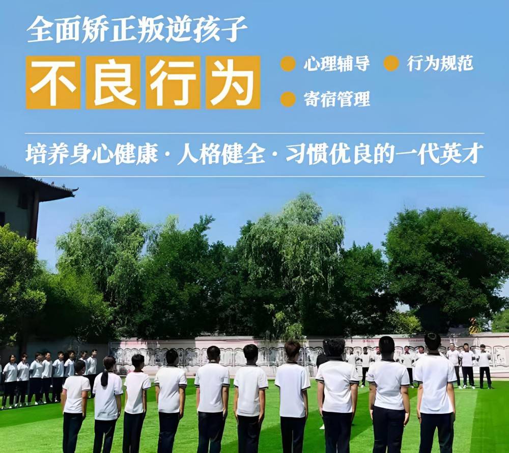 保定十佳叛逆青年封闭学校实力榜