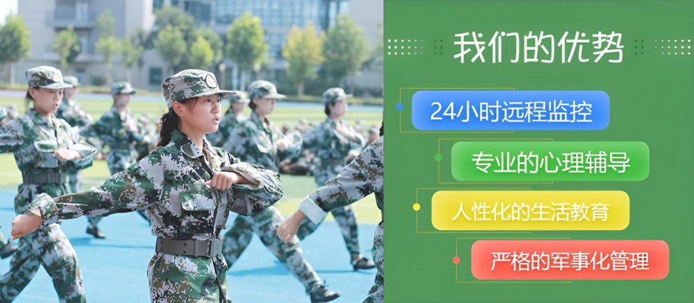 孩子叛逆期管制学校机构汇总