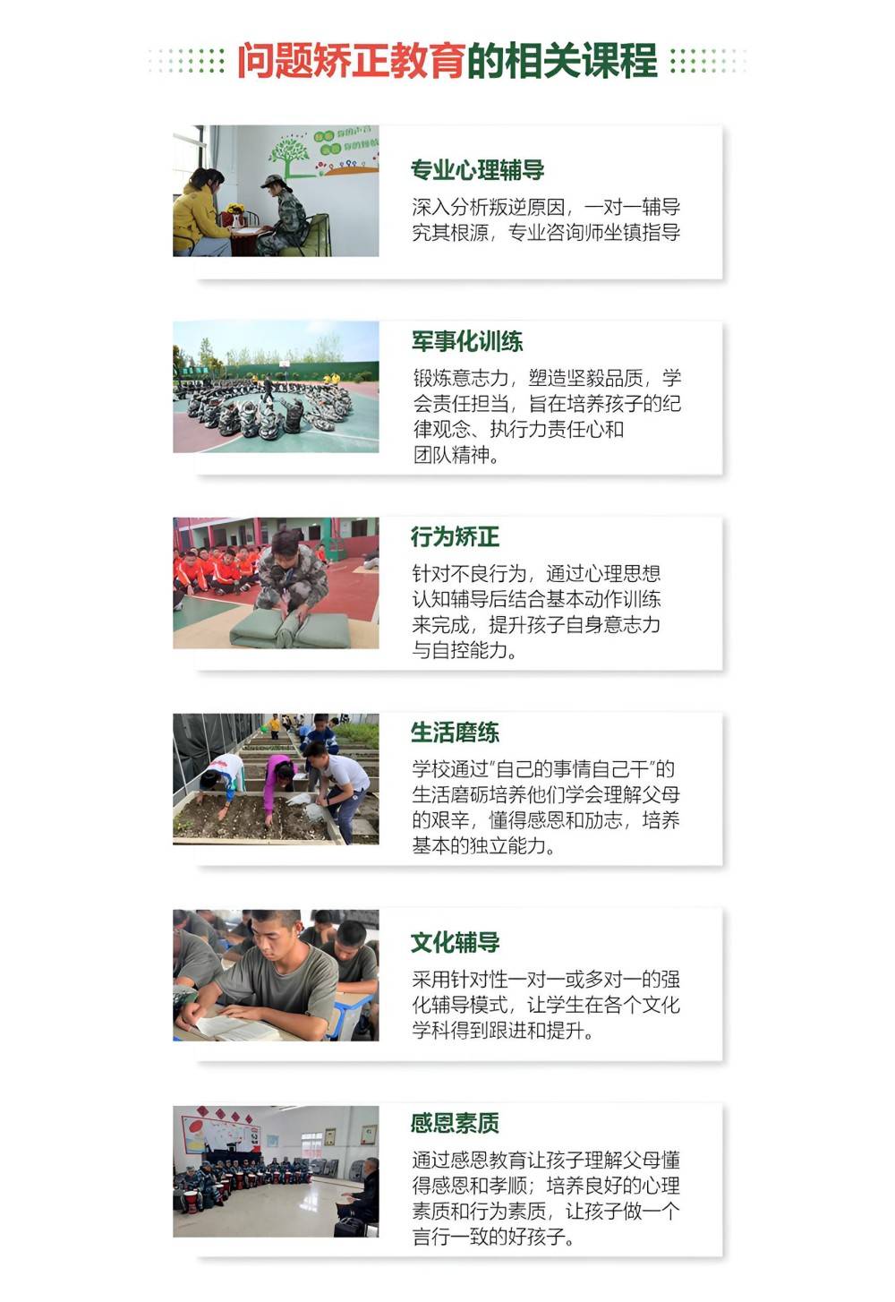 鹤岗十大国内特训学校矫正叛逆机构名录