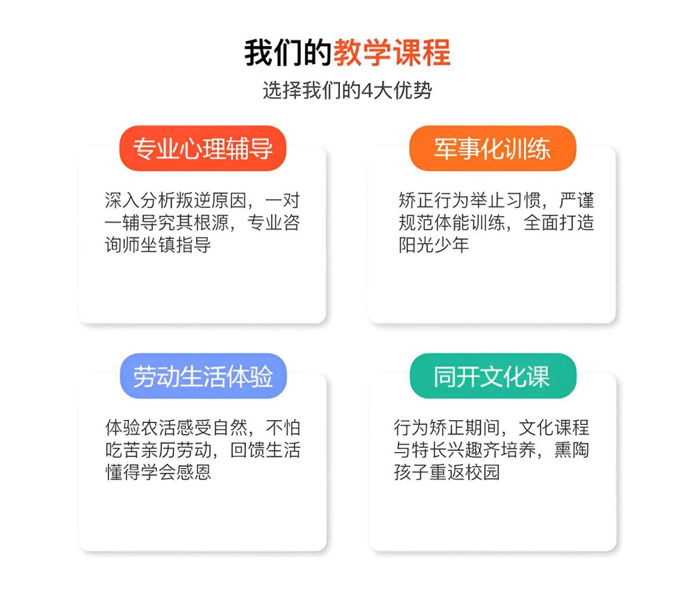中山靠谱的青少年叛逆咨询学校名单榜