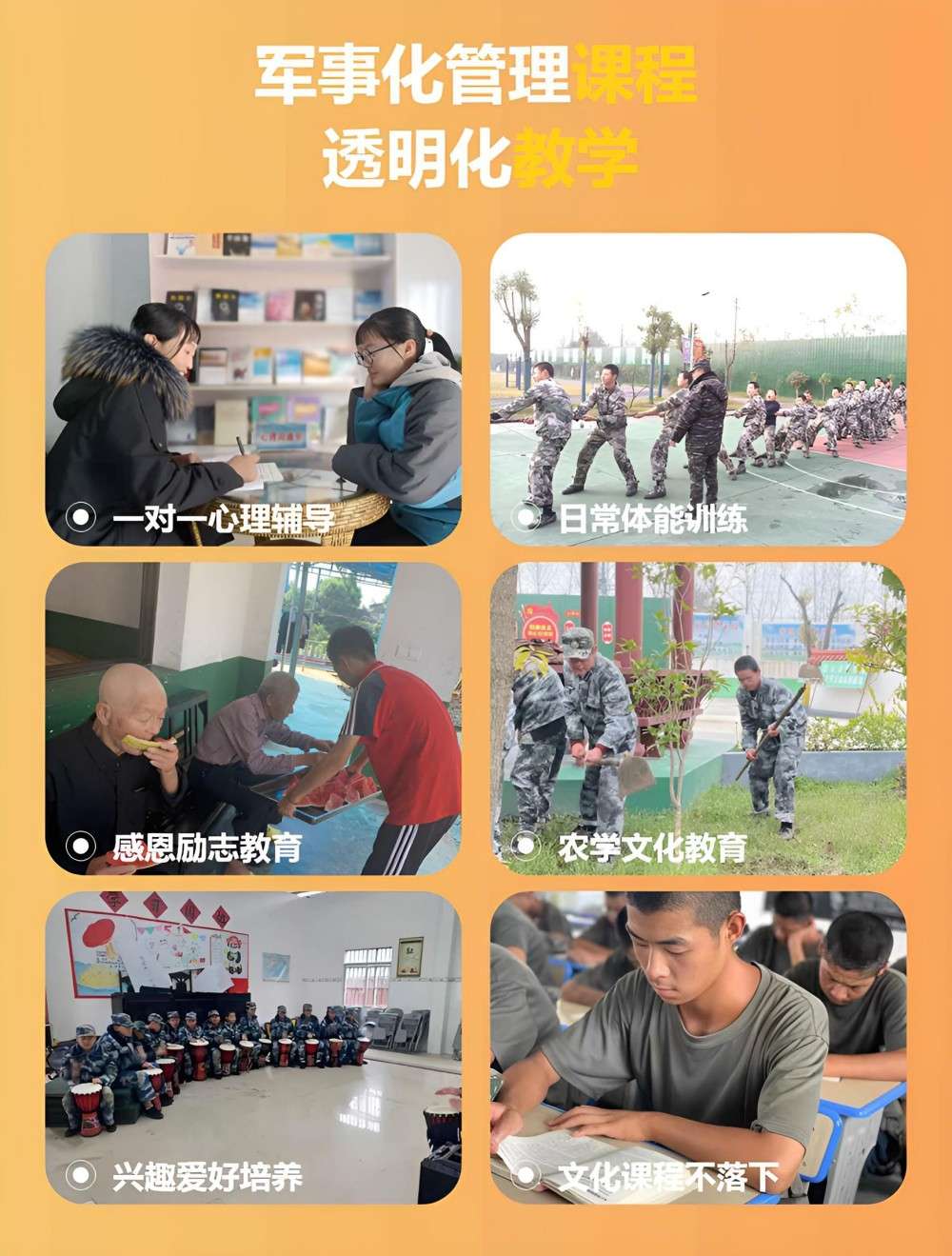 北海青少年叛逆期封闭学校品牌榜