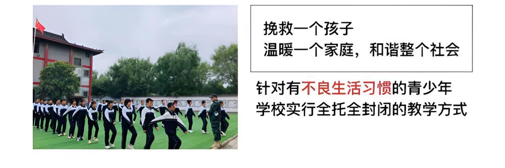 襄阳一线学生叛逆教育学校品牌名录