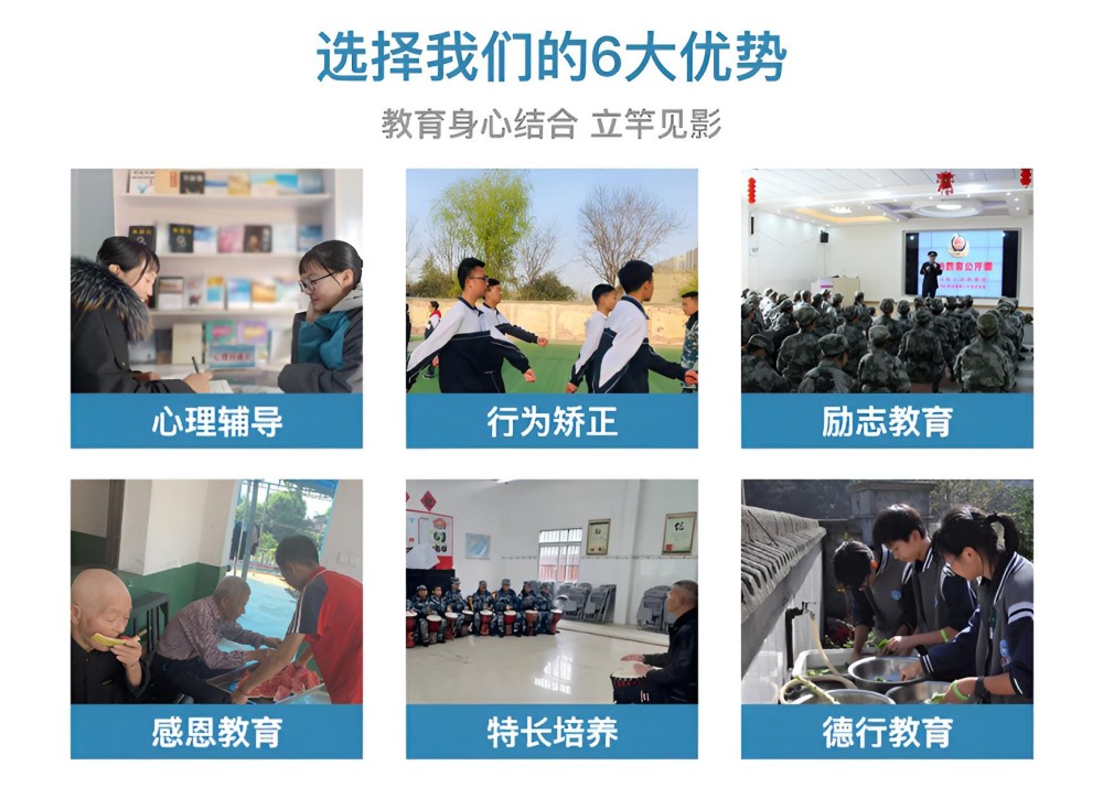 口碑好的儿子叛逆训练学校名单榜